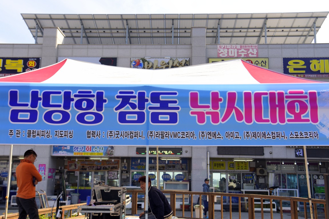 6월20일 남당항 낚시대회 낚시사랑 취재내용