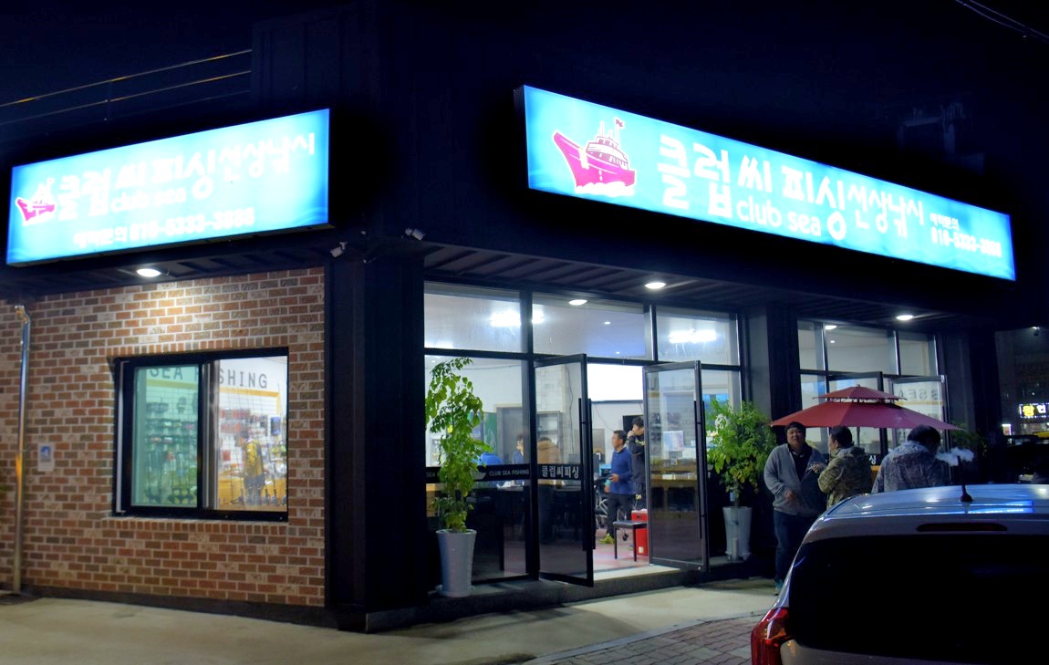 남당항 참돔 낚시대회_4.JPG