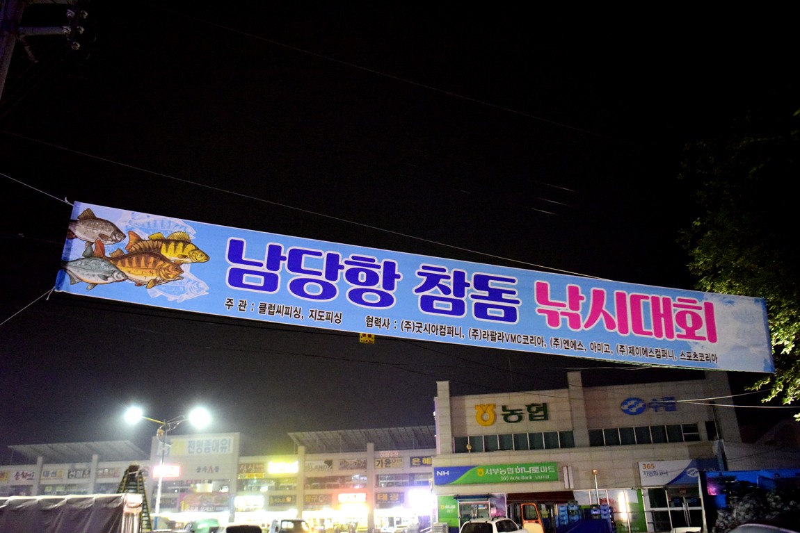 남당항 참돔 낚시대회_6.JPG