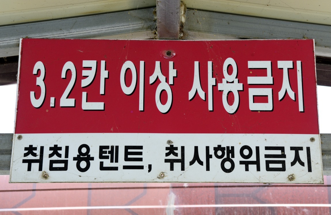 Ȳû ³¬½ÃÅÍ_21.JPG