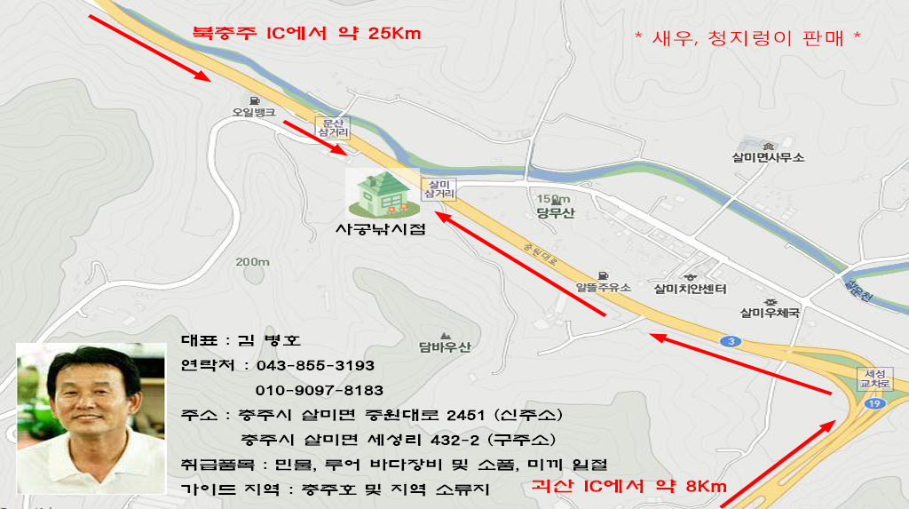 내사리사공-윤낚시월척  : 낚시사랑