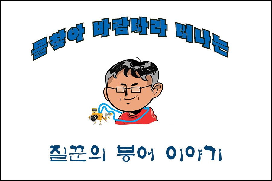 19C_1269-질꾼1낚1.jpg