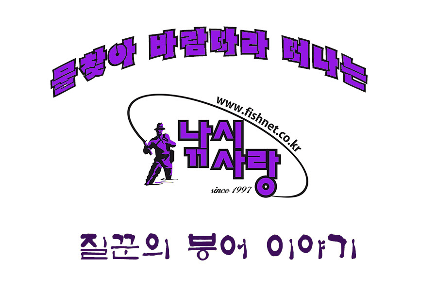 19C_1298낚시사랑-5.jpg