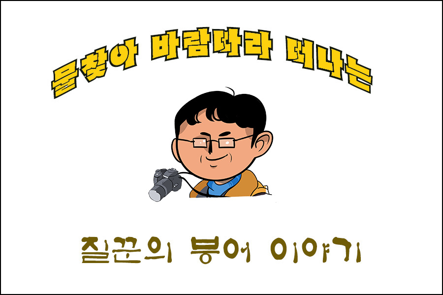 19C_1367-질꾼2낚4.jpg