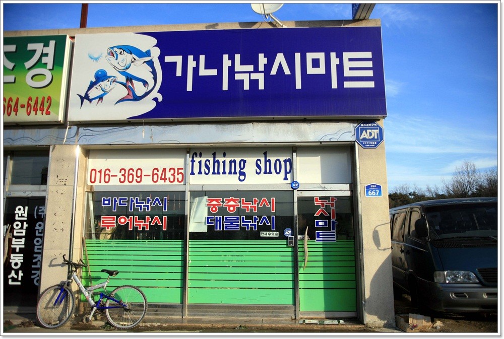 가나낚시마트 이미지