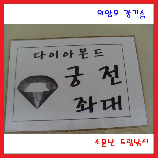 이런포인트에서낚시를즐기실수있습니다,의암호,소문난드림낚시입니다.