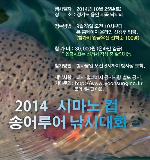 2014-trout-[1].jpg