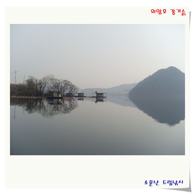의암호소문난드림낚시입니다.