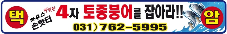 하우스손맛터4짜토종750.jpg