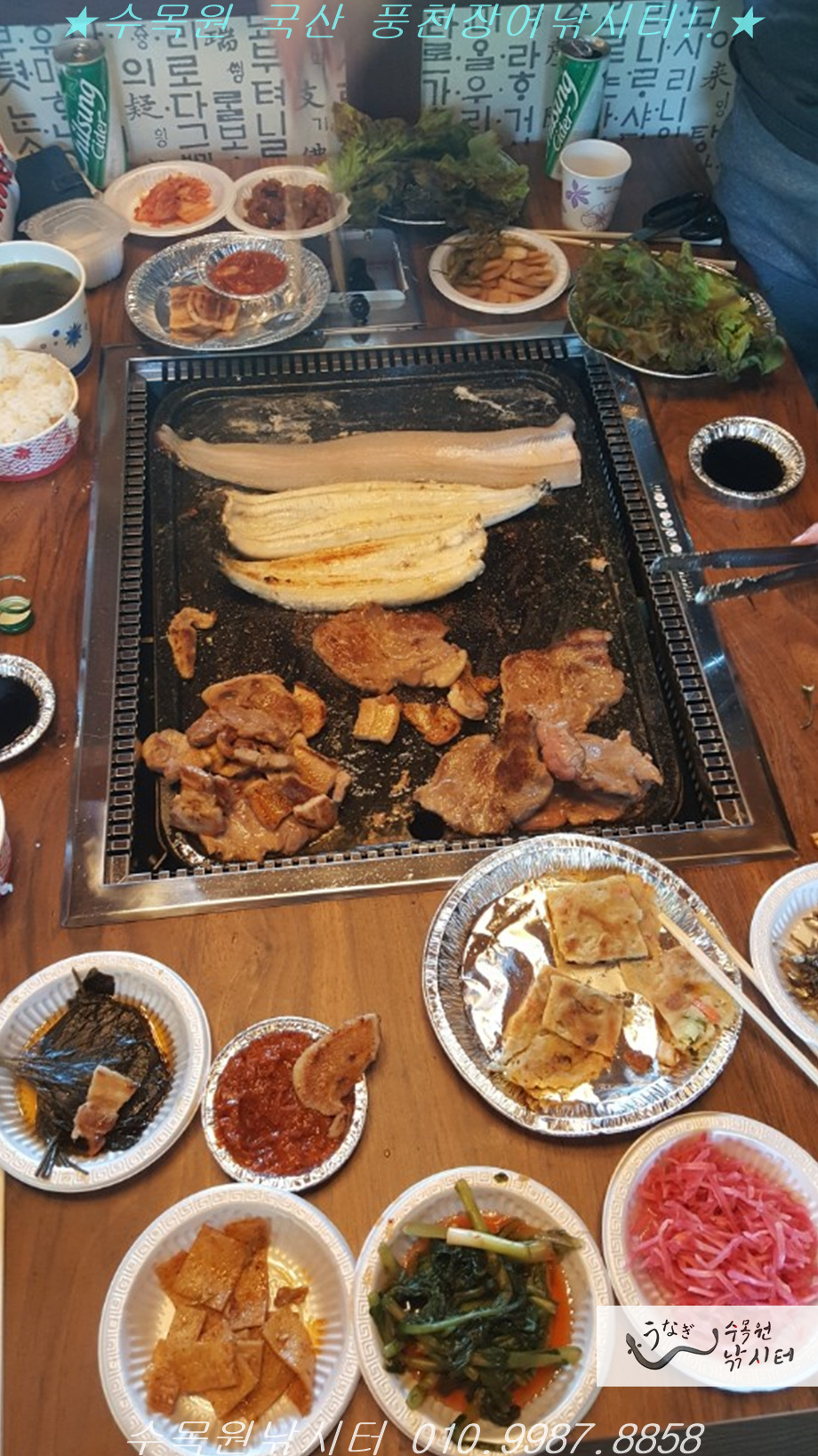 수목원낚시터 5월31일(목)~6월 1일(금)풍천장어 조황 : 낚시사랑