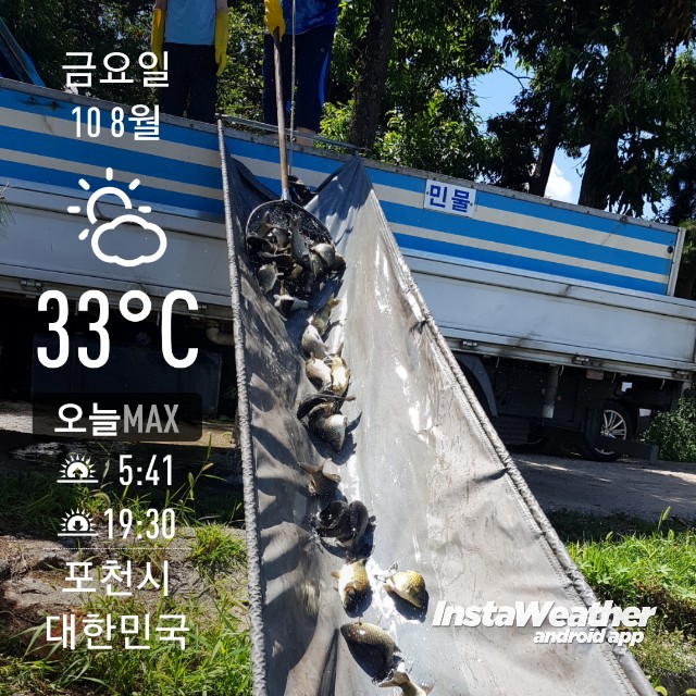 instaweather_20180810_111643.jpg