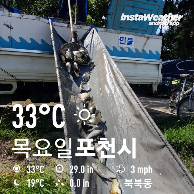 instaweather_20180816_111253.jpg