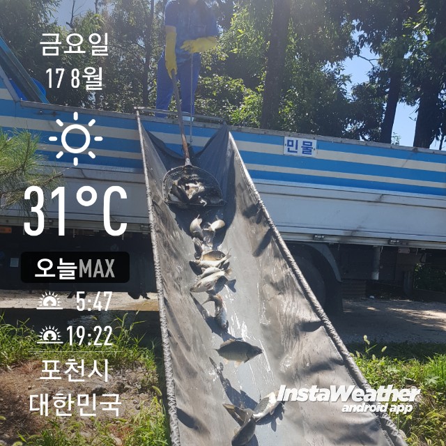 instaweather_20180817_120448.jpg