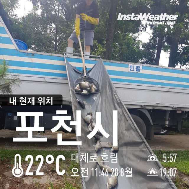 instaweather_20180828_114711.jpg