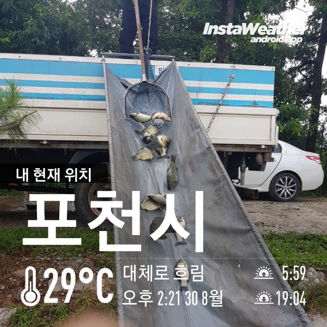 instaweather_20180830_142209.jpg