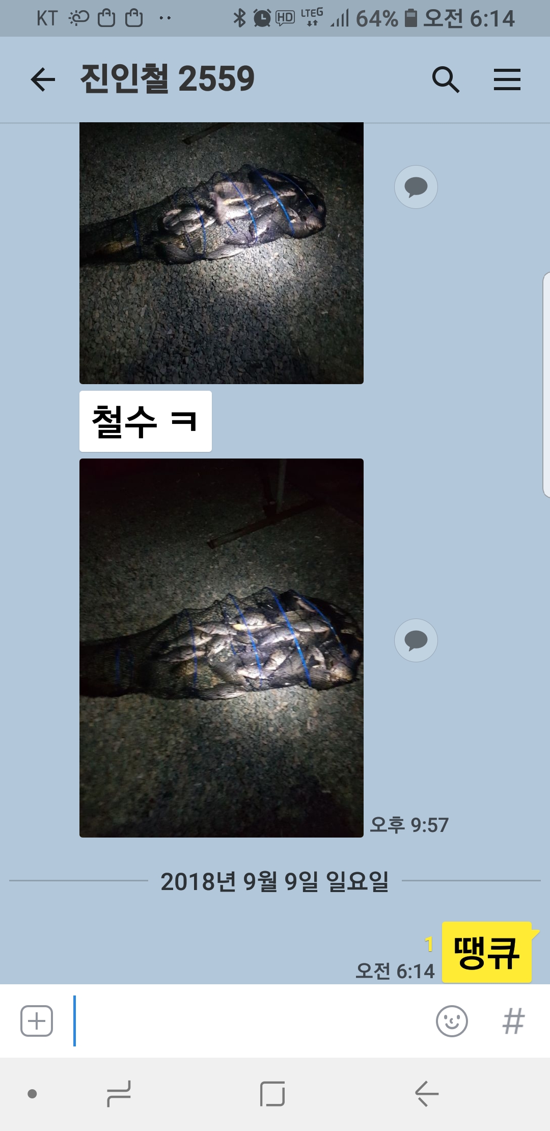 Screenshot_20180909-061453_KakaoTalk.jpg