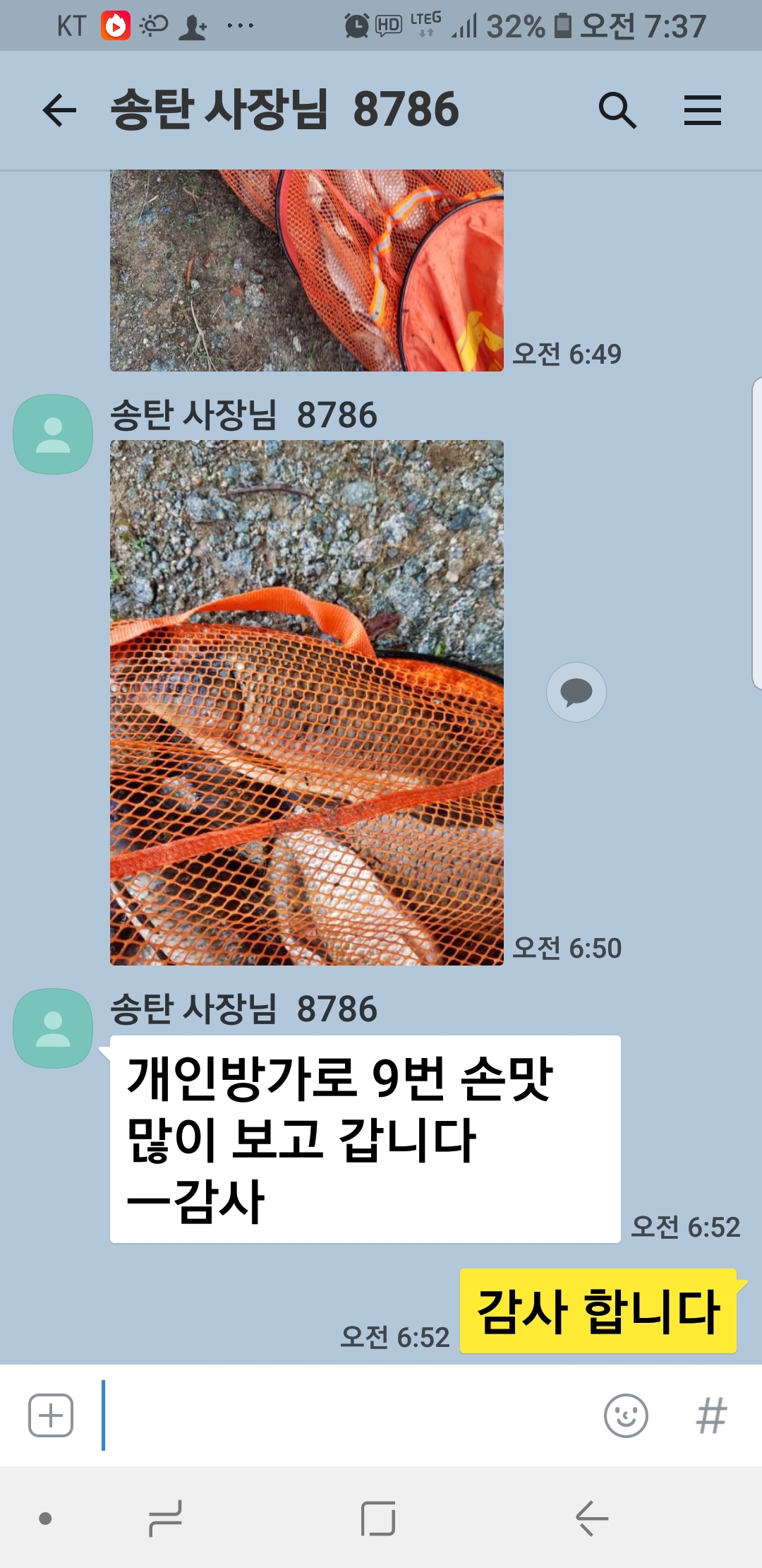 Screenshot_20180912-073727_KakaoTalk.jpg