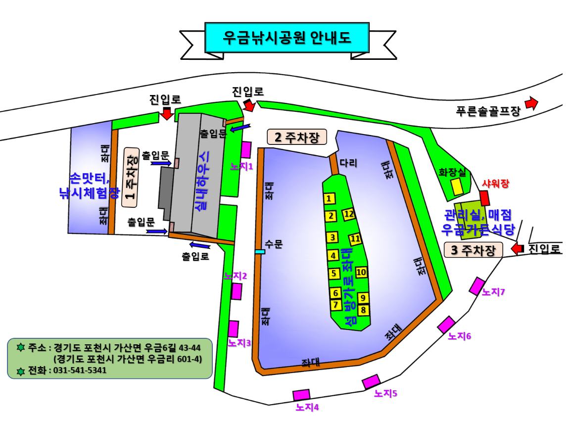 우금낚시공원 안내도.png