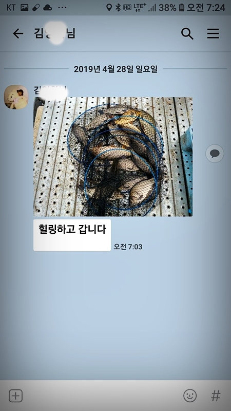 Screenshot_20190428-072459_KakaoTalk.jpg