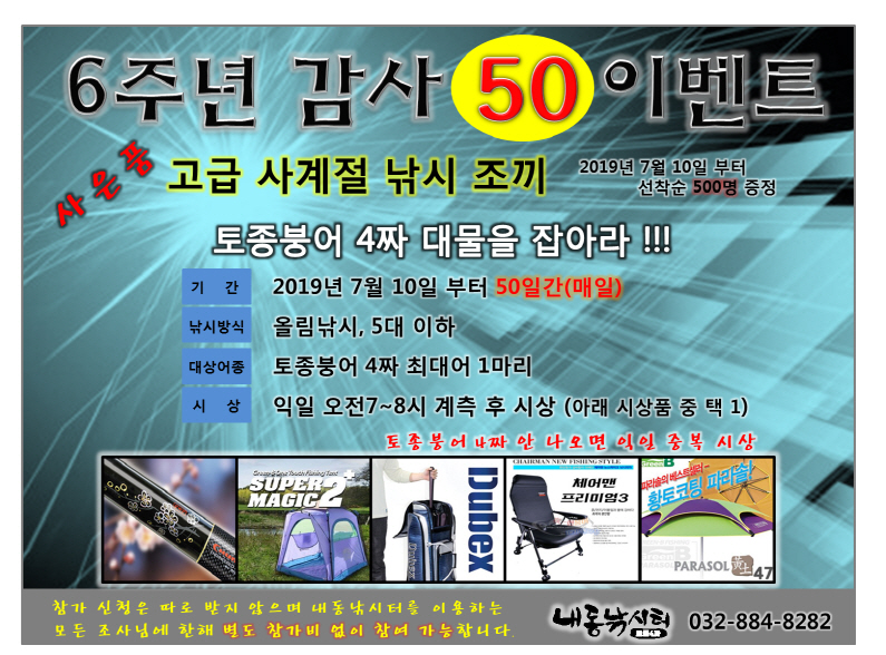 [포맷변환][크기변환]6주년.jpg