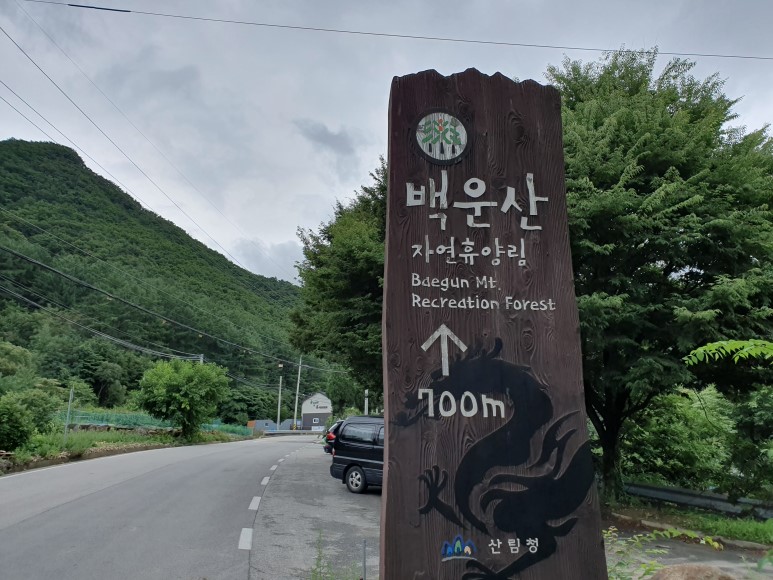백운산용수골-1.jpg
