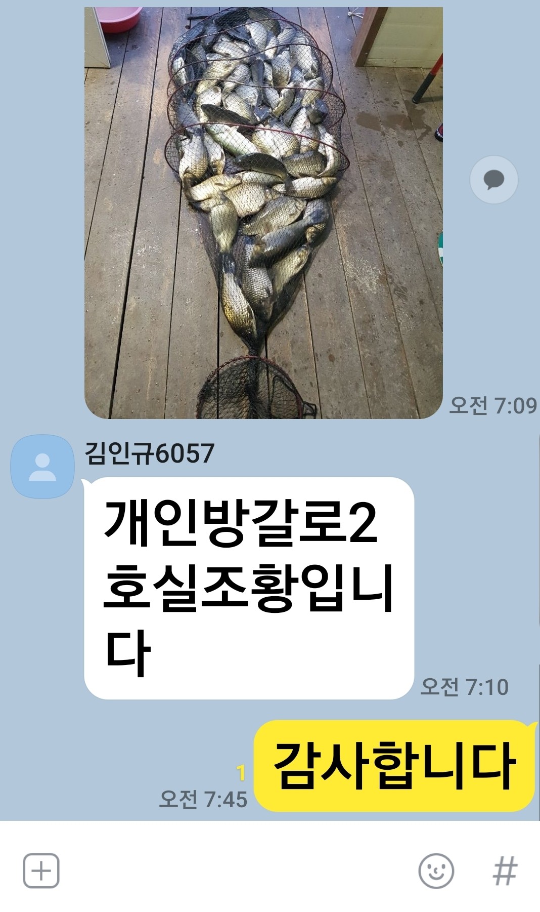 Screenshot_20191005-074531_KakaoTalk.jpg