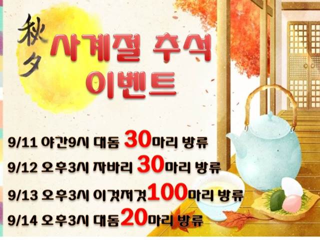 당진미리내바다좌대9월2~10일조황입니다 : 낚시사랑