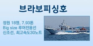 브라보피싱.jpg