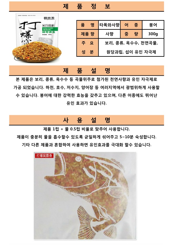 [제이비피싱] 2018년도 신제품 홍충떡밥 외 15종 중국떡밥 판매!! : 낚시사랑