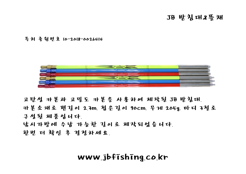 @@@ 한정수량 고객 감사 1+1 이벤트 @@@ 자체제작 받침대 & 뜰채 로드!! : 낚시사랑