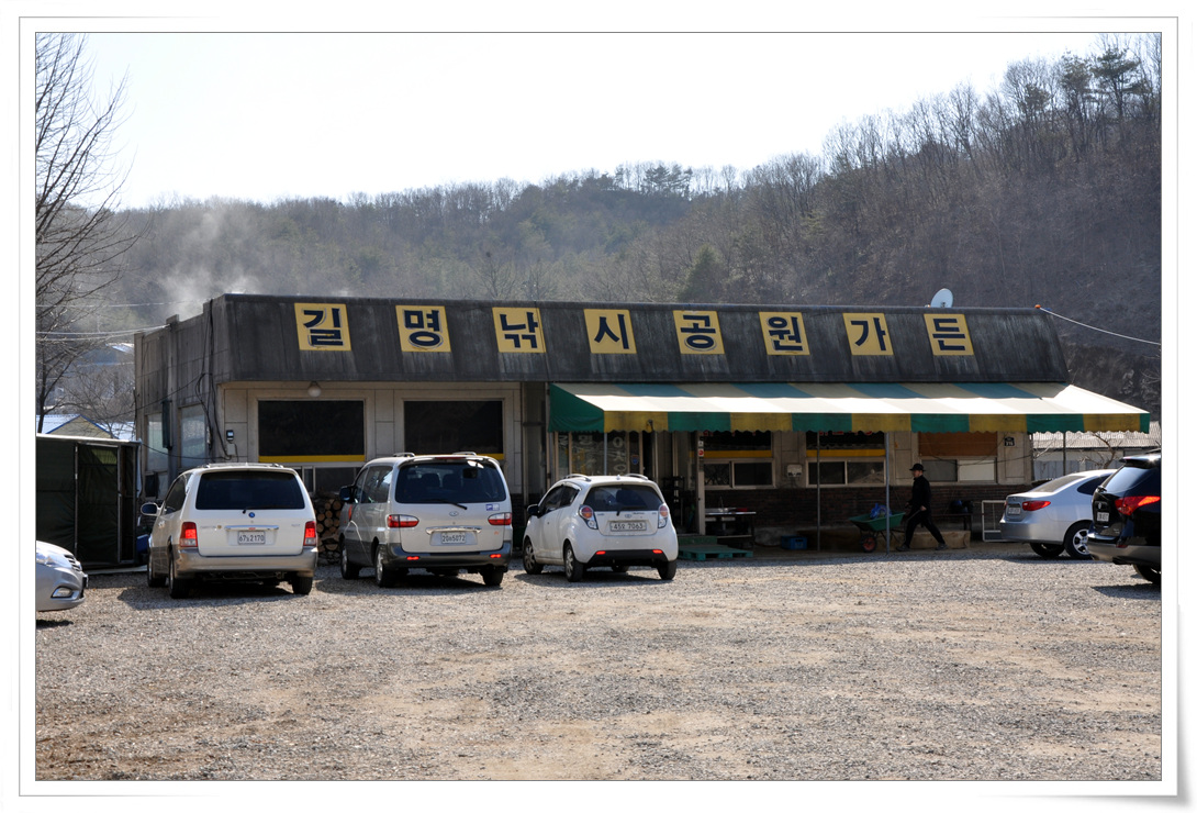 낚시사랑 > 포천 길명낚시터 : 낚시사랑