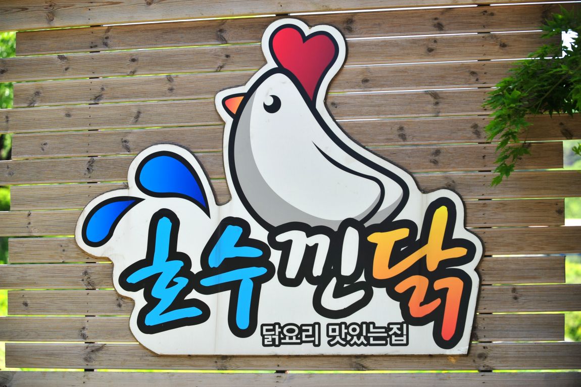 강호지락 > 개나리 낚시공원 : 낚시사랑