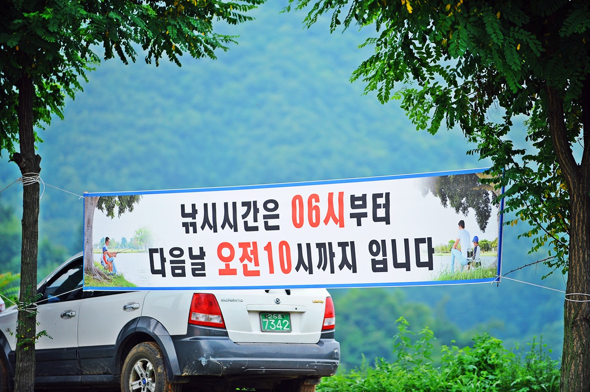 낚시사랑 > 양평 대석낚시터 : 낚시사랑