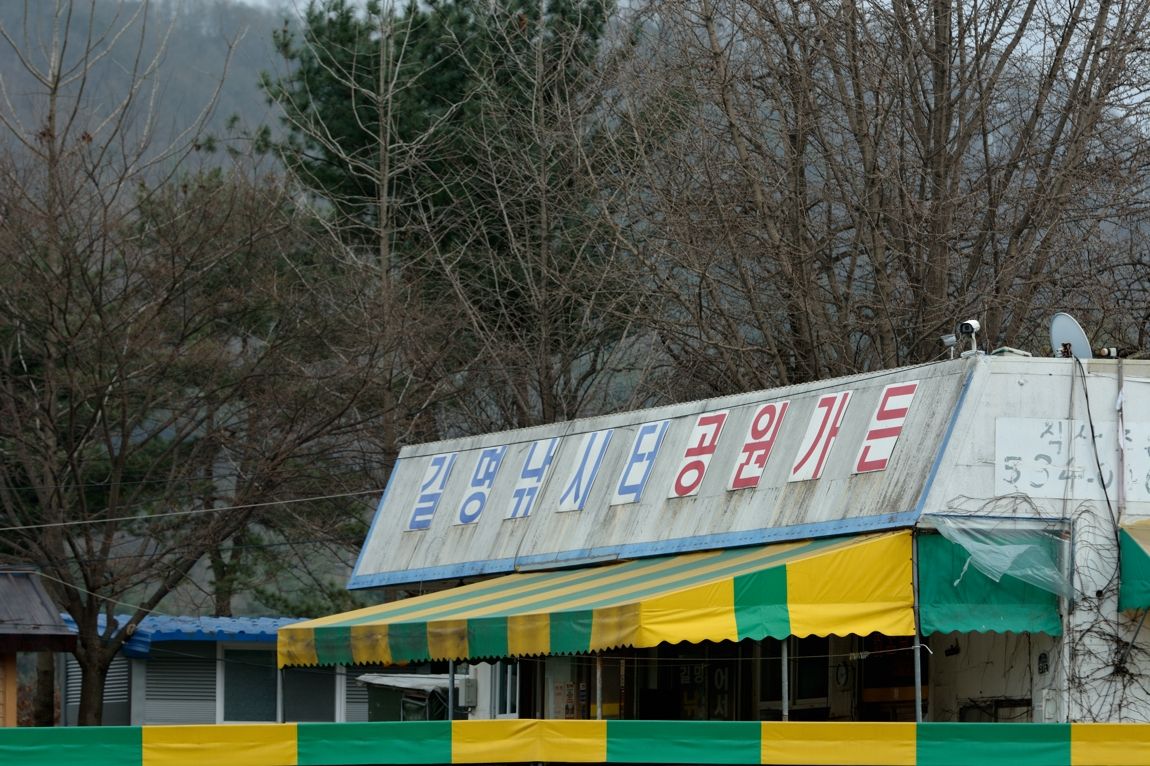 기파랑 > 포천 길명낚시터 : 낚시사랑