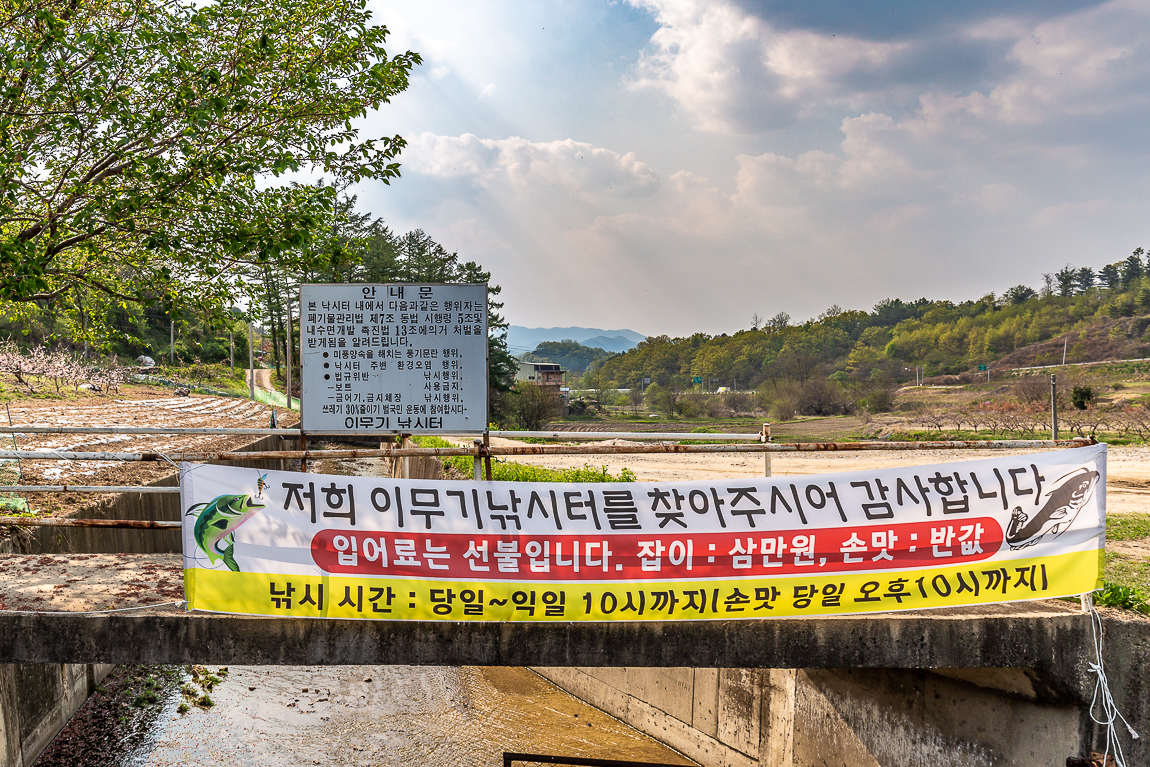 예담2 > 이무기 낚시터 : 낚시사랑