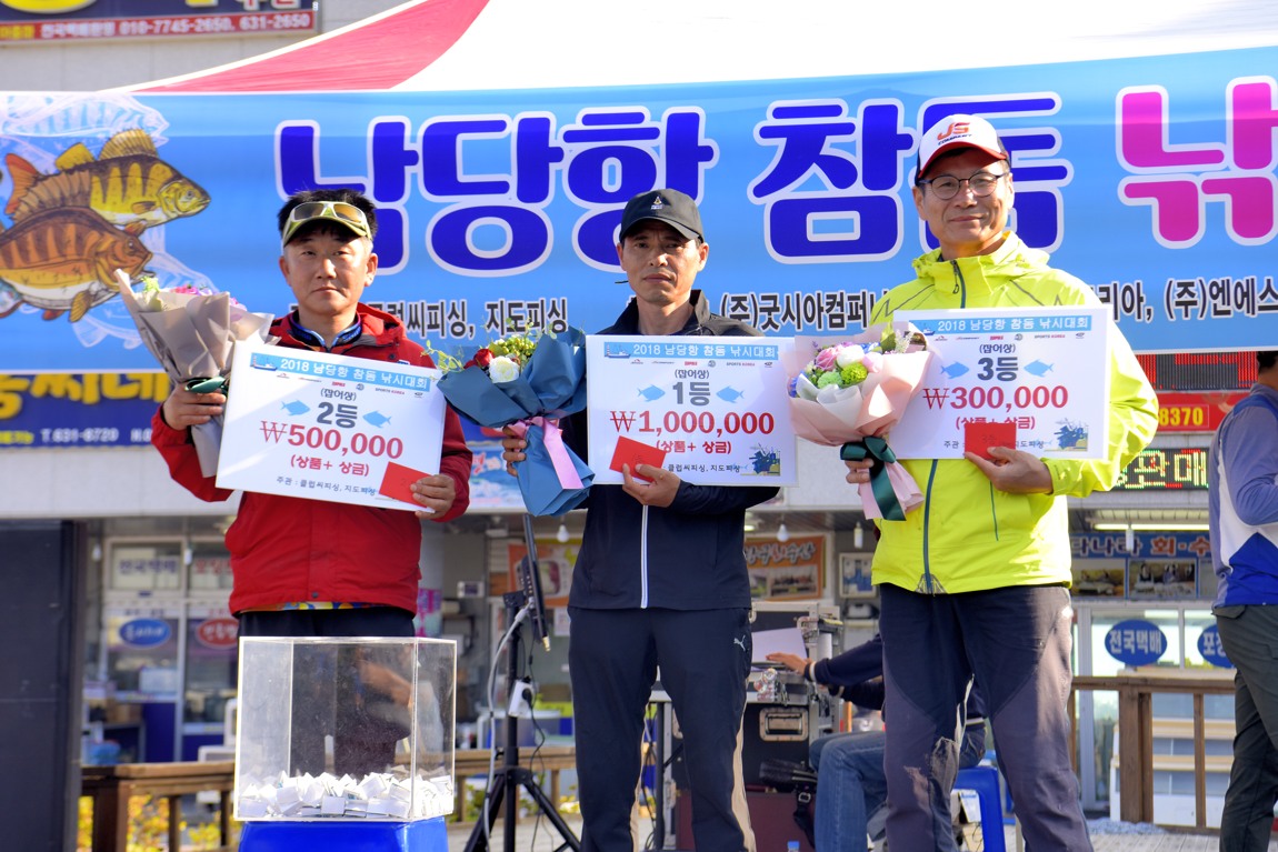 강호지락 > 남당항 참돔 낚시대회!!! : 낚시사랑