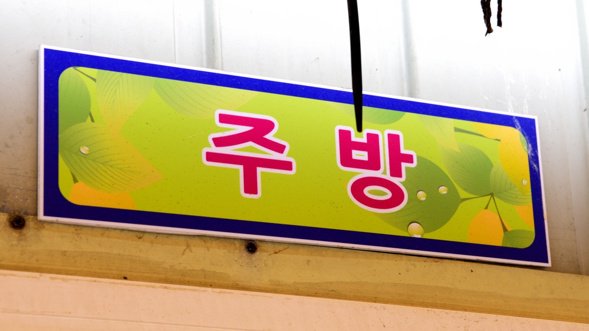 강호지락 > 생활낚시의 메카 미리내 좌대 : 낚시사랑