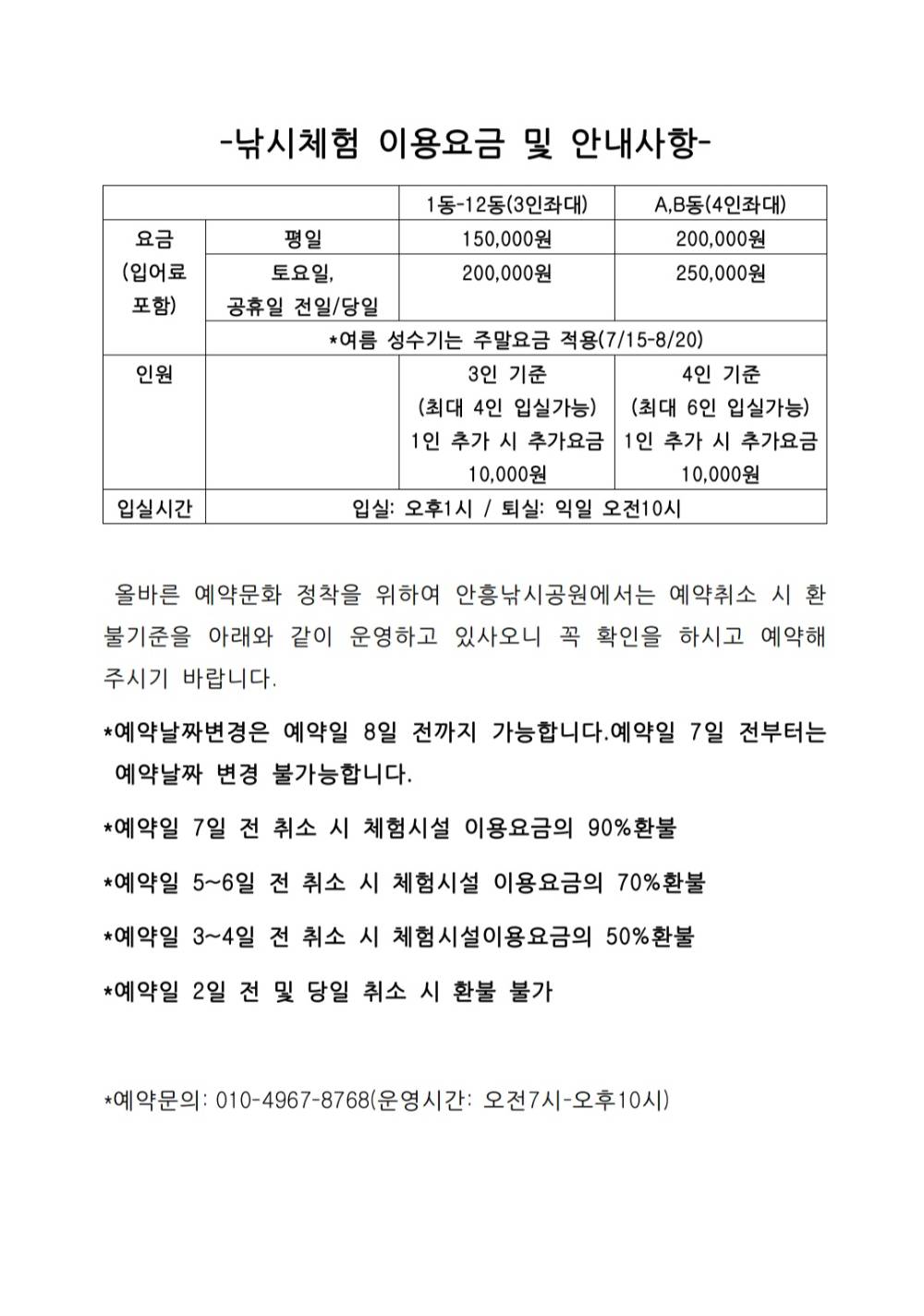 청춘어락 > 안흥 낚시공원 : 낚시사랑