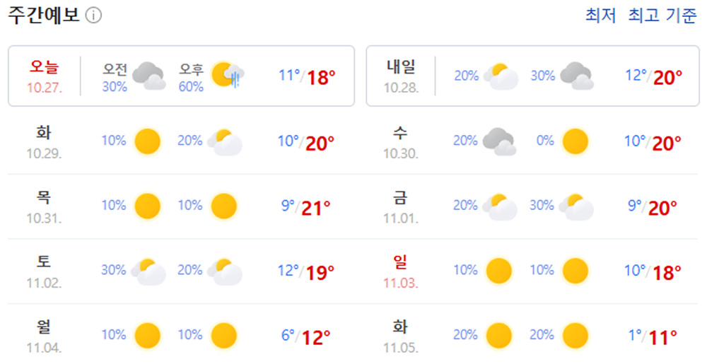 화면 캡처 2024-10-27 193831.jpg