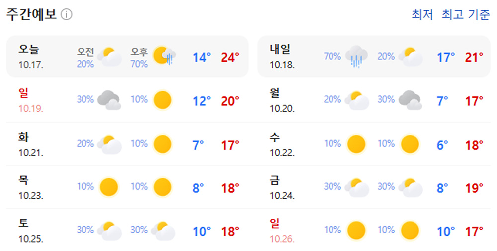 화면 캡처 2025-10-17 130954.jpg