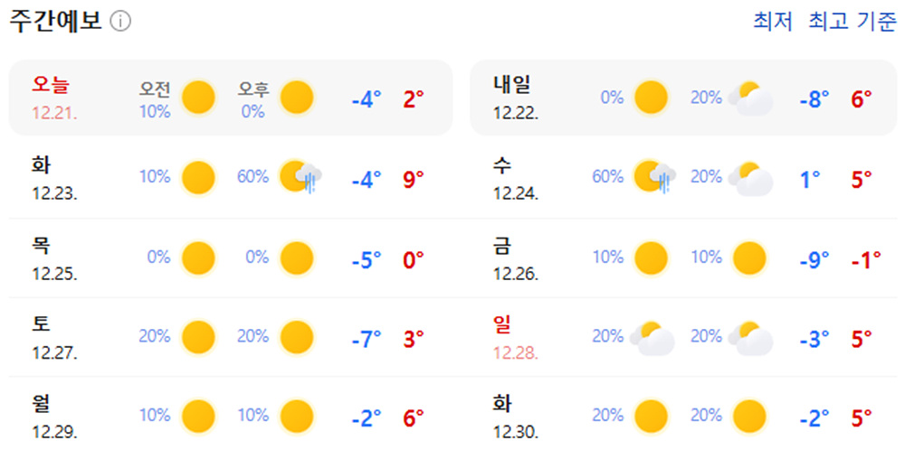 ȭ�� ĸó 2025-12-21 224937.jpg