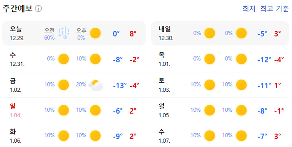 ȭ�� ĸó 2025-12-29 224943.jpg