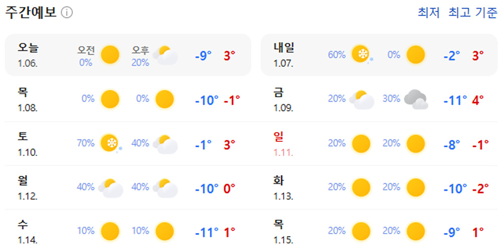 ȭ�� ĸó 2026-01-06 122102.jpg