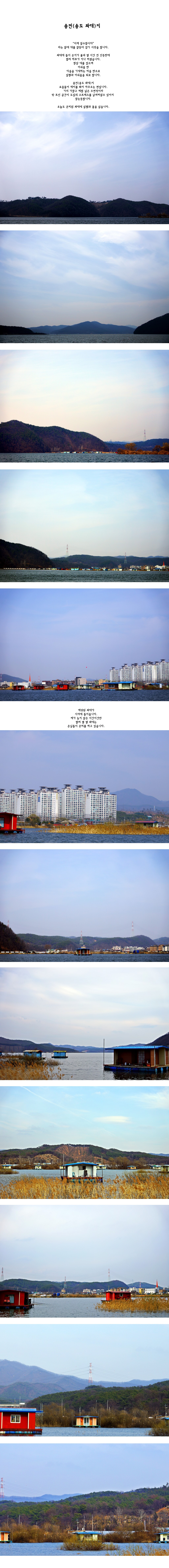songdo1.jpg