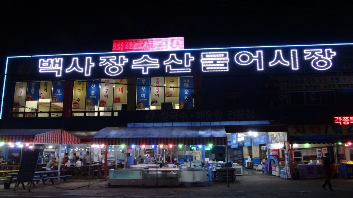 장구라 민물낚시 노지조행기 > 장구라가 간다. : 낚시사랑