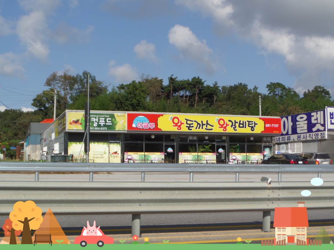 팔묜 민물낚시 노지조행기 > 낚시 댕겨온 이바구 : 낚시사랑