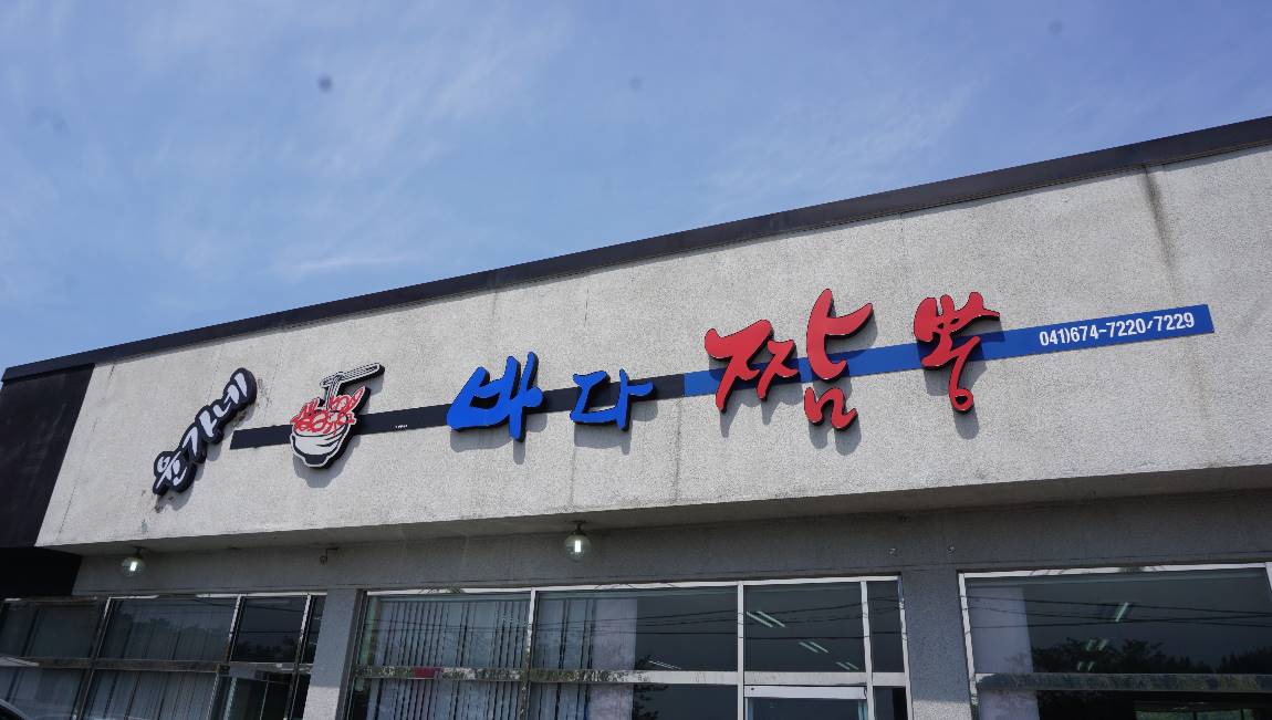장구라 민물낚시 노지조행기 > 장구라가 간다. : 낚시사랑