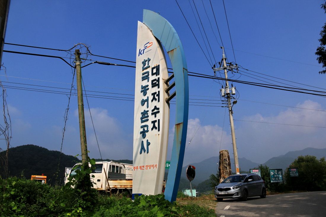 해창만도사 > 충주 노은지,고흥소류지 수로! : 낚시사랑