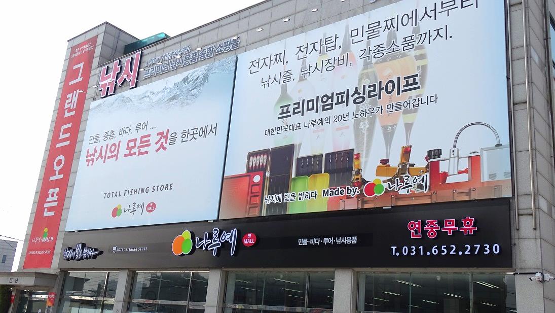낙하산 > 낙하산의 낚시여행...(충남 서산 대산 1번수로) : 낚시사랑