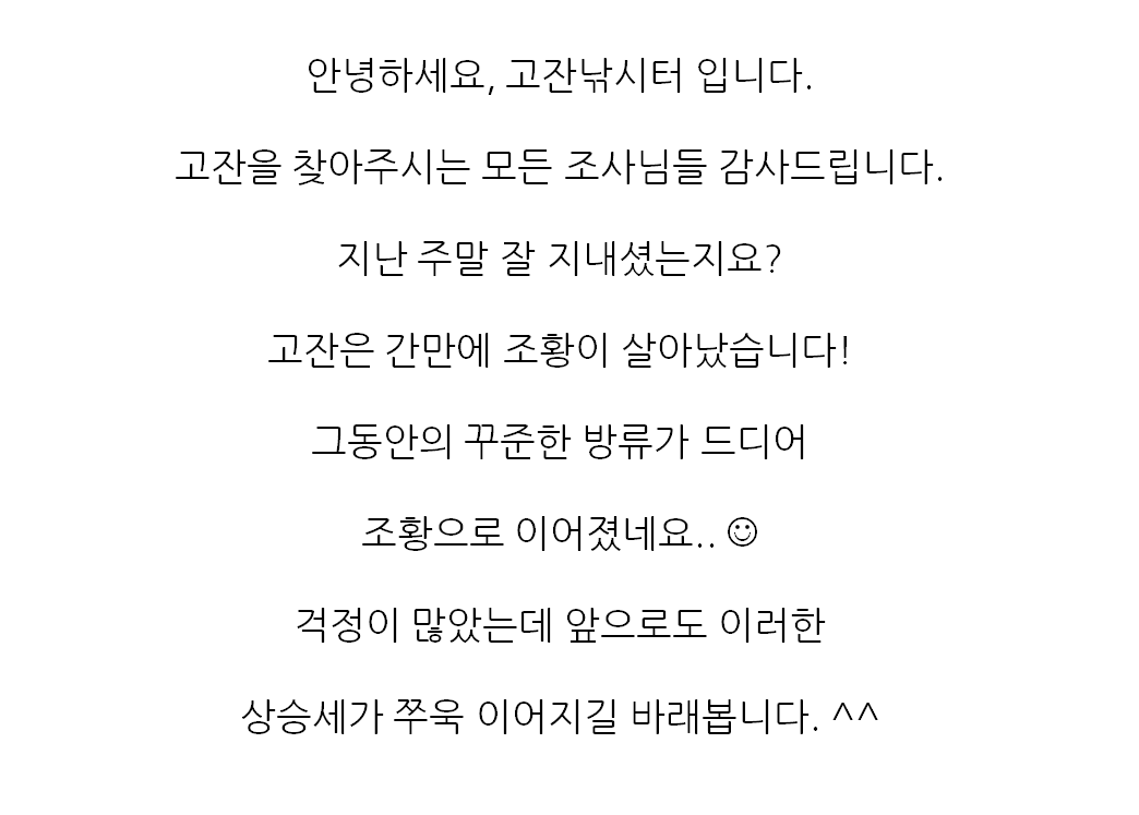 고잔낚시터 유료낚시터 > 주말 조황정보 전합니다. : 낚시사랑
